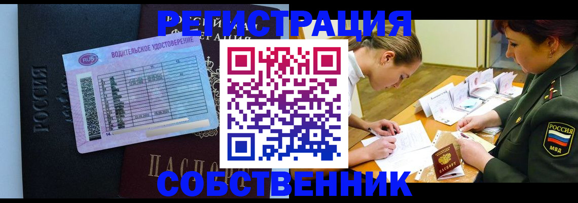 временная регистрация в Сунже