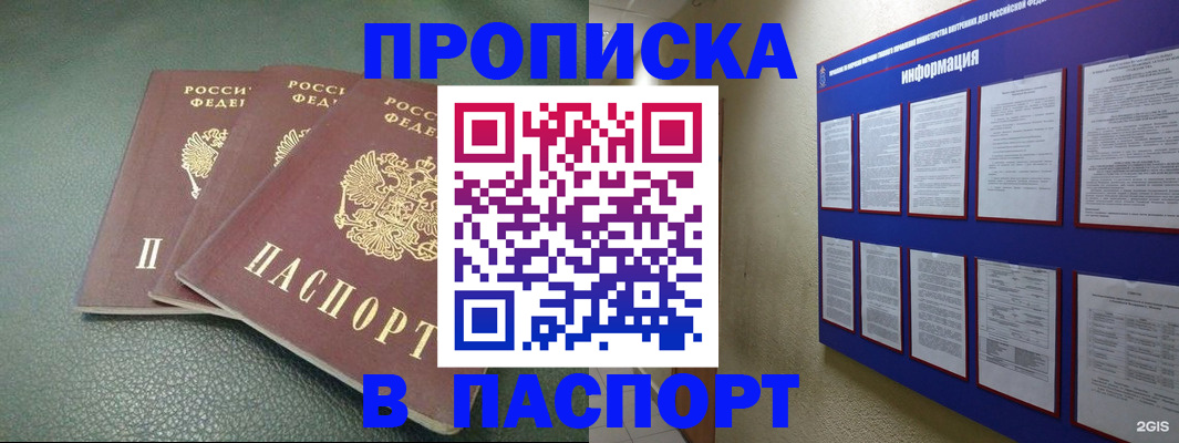 временная регистрация гарантия в Сунже