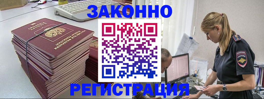прописка в Сунже